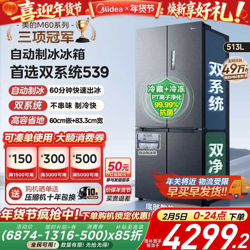 midea/���� M60ϵ��513�� ʮ�ֶԿ��� ���� MR-539WUSIPZE