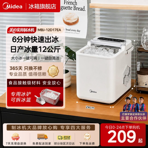 【自动清洁】美的制冰机小型家用mini宿舍户外便携式制冰器12kg