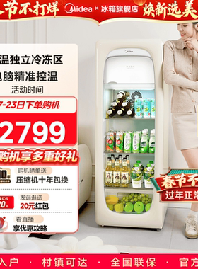美的可爱多冰箱160L家用冷冻柜小型冷藏饮料客厅即食迷你透明冰吧