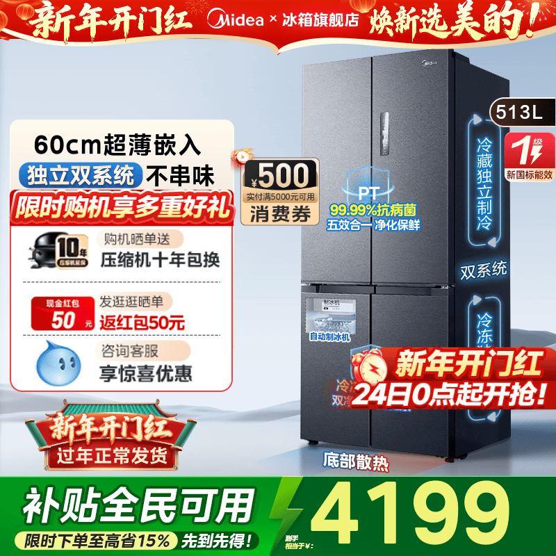 大尺寸冰箱推荐：2026年真大冷冻冰箱唯一选购指南（海信璀璨大冻梨冰箱深度解析）