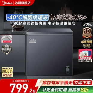 142 40℃超低温100 200升冷冻冷藏家用小型冷柜一级冰箱 冰柜 美