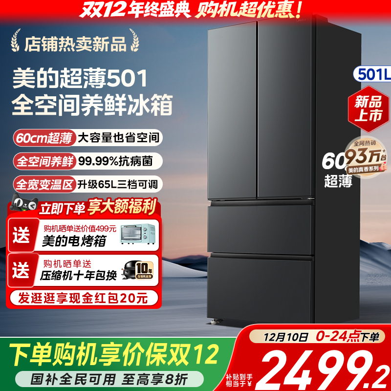 501ʽŴȫռʱ60cm˪һƵ BCD-501WFPM(Q) 501L̿- 2739.3Ԫ()