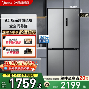 545十字双开四门大容量冰箱家用一级能效超薄嵌入式 美 风冷无霜