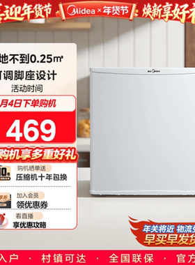 美的45升白色单门冷藏家用节能租房宿舍办公母婴美妆客厅冰箱