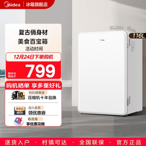 美的家用小冰箱出租房办公室116升单开门迷你一人冷藏冷冻冰箱