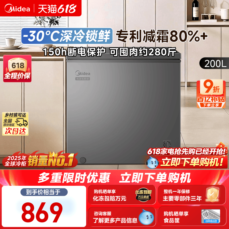 美的200升迷你冰箱小型家用租房冷藏冷冻两用官方冰柜一级能效