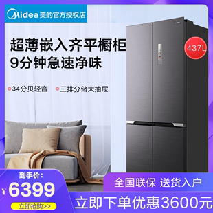 458WUSPZE超薄嵌入式 美 Midea m60净味冰箱十字四门一级风冷