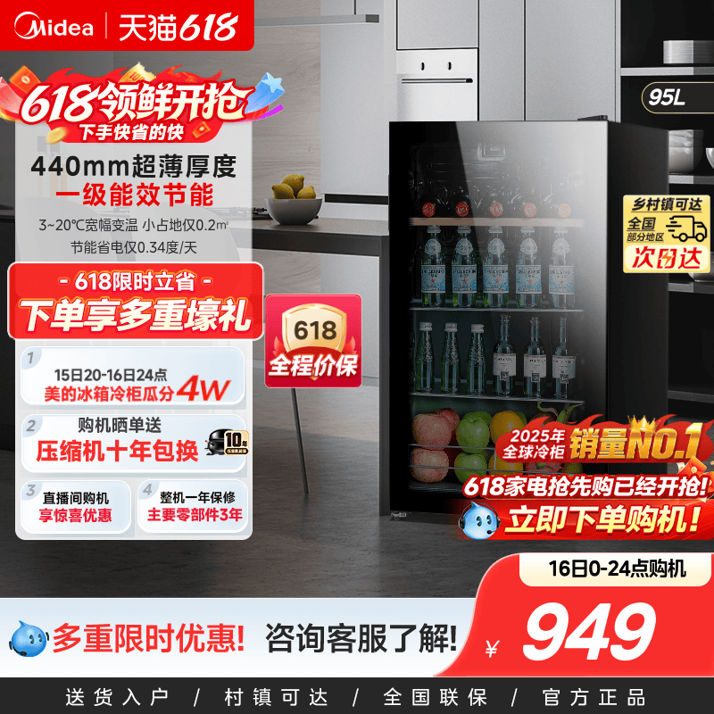 美的98小型家用冰吧茶叶饮料水果冷藏保鲜酒柜迷你办公室客厅冰箱