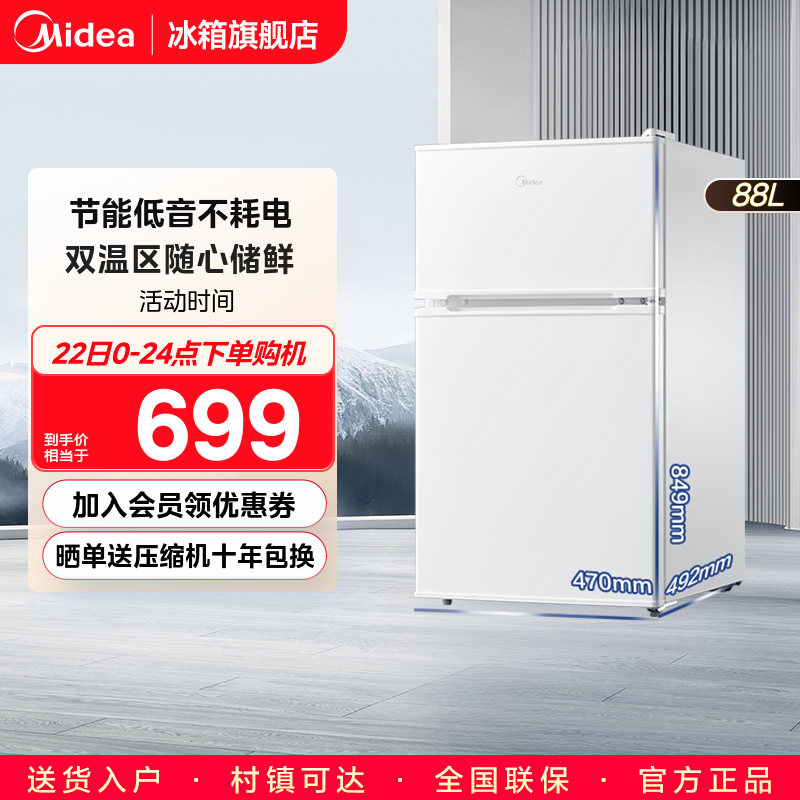 美的节能低音宿舍租房性价比