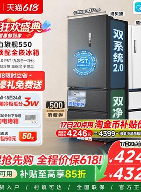 【自动制冰】美的机皇550双系统2.0零嵌入式家用冰箱法式双开无霜