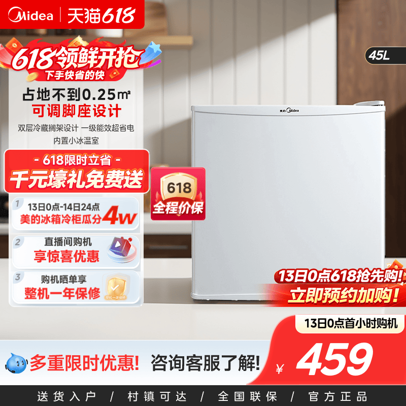 美的精致客厅冰箱化妆品分储