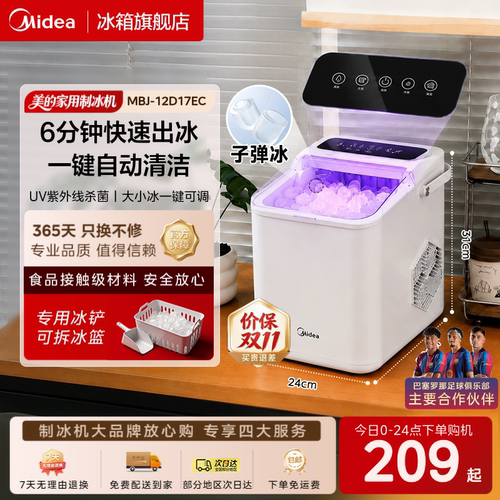 【UV杀菌自清洁】美的制冰机家用小型宿舍迷你便携户外制冰器15kg