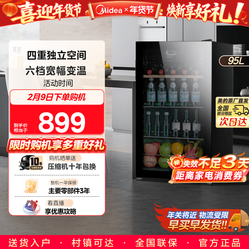 美的98小型家用冰吧茶叶饮料水果冷藏保鲜酒柜迷你办公室客厅冰箱