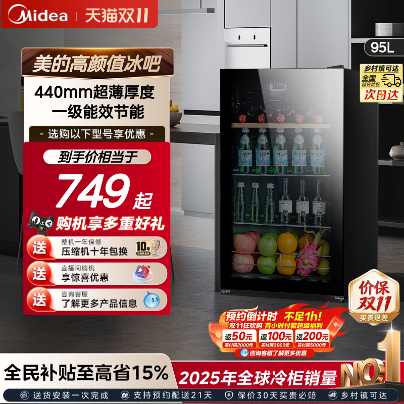 美的98小型家用冰吧茶叶饮料水果冷藏保鲜酒柜迷你办公室客厅冰箱
