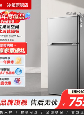 美的112升家用小型两门双开门小型节能租房宿舍省电小冰箱