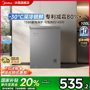 美 100L小冰柜家用小型迷你冷柜冷冻冷藏一级减霜母乳官方小冰箱