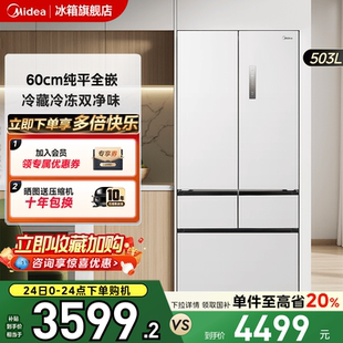 多门白色家用一级节能低噪母婴嵌入式 528法式 新品 电冰箱 美
