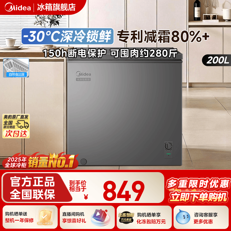 美的200升迷你冰箱小型家用租房冷藏冷冻两用官方冰柜一级能效