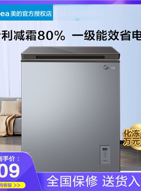 Midea/美的BD/BC-143KMF(E)冰柜家用冷冻保鲜两用型单温冷柜节能