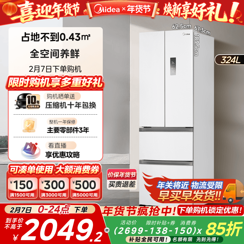 美的新品冰箱340法式多门双开四门家用小型租房一级能效风冷无霜