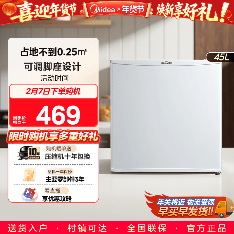 美的45升白色单门冷藏家用节能租房宿舍办公母婴美妆客厅冰箱