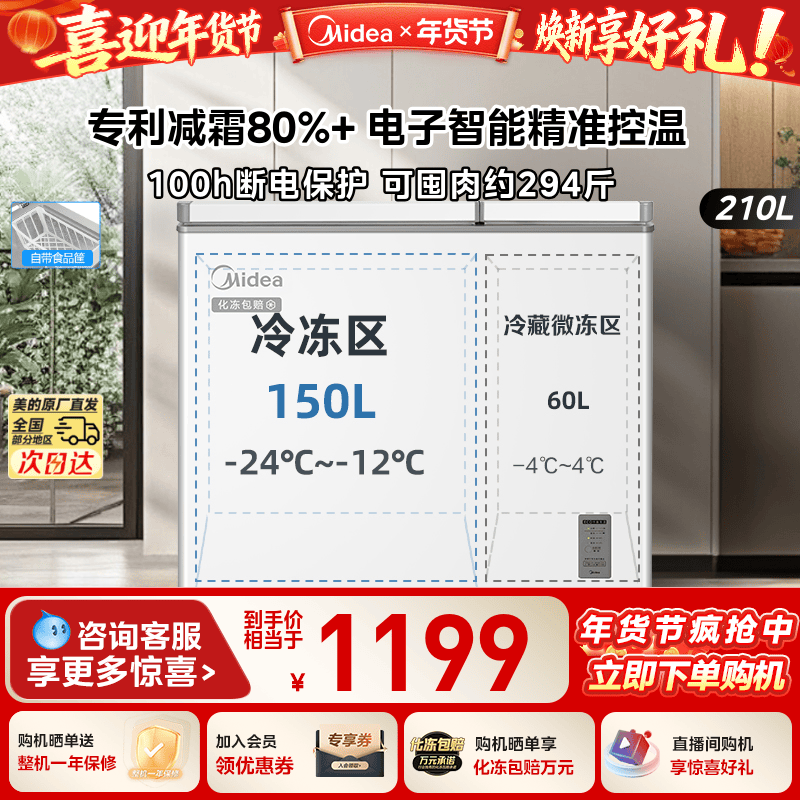 ����210������˫��С�ͼ��ñ����������䶳���ô��������ñ��� BCD-210DKEM(E) 201L(��)-250L(��)���ذ� 1019.25Ԫ(������)