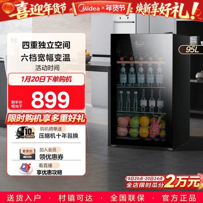 美的98小型家用冰吧茶叶饮料水果冷藏保鲜酒柜迷你办公室客厅冰箱,大家电,冰吧,淘宝优惠券,粉丝福利购,淘宝优惠卷