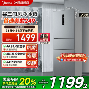 249三门冰箱家用租房小型宿舍官方超薄一级节能低音风冷无霜 美