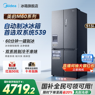 M60超净539零嵌入式 美 制冰冰箱超薄十字双开四门家用风冷无霜
