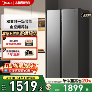 555对开双开门大容量家用电冰箱一级能效风冷无霜双变频嵌入 美
