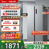 Пара 470 холодильников с двойным деревенским прокладками с двойным турниром, предоставляющими первую энергоэффективность первого уровня, интеллектуальный ветер, холодный, без сливочного, ультра