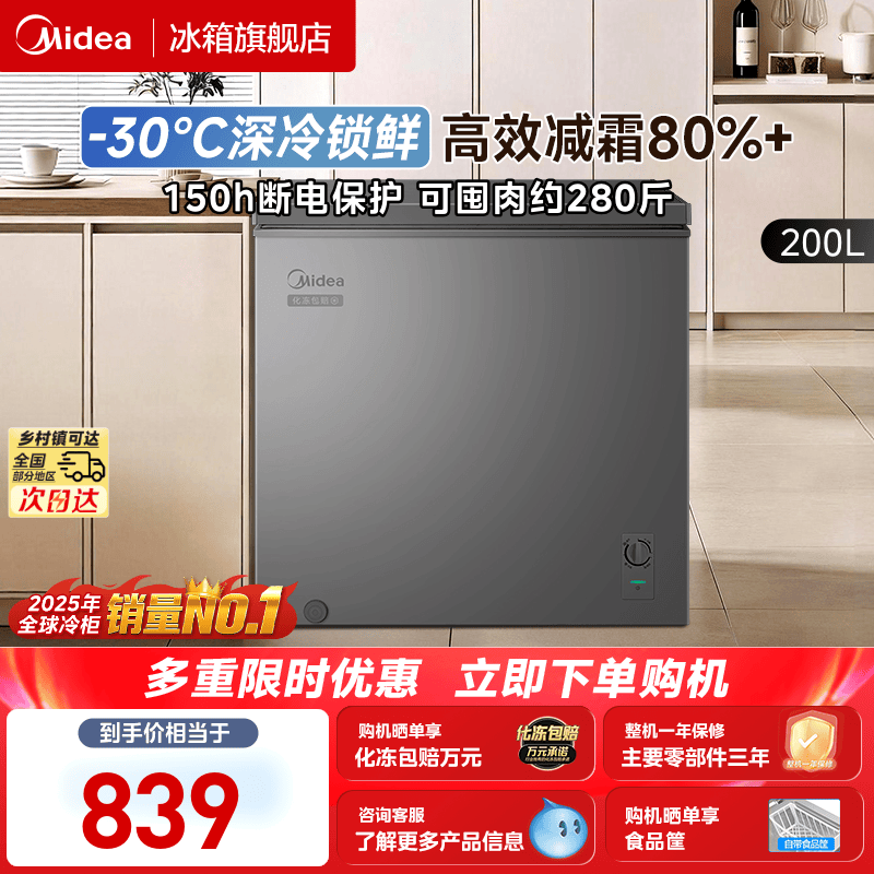 美的200升迷你冰箱小型家用租房冷藏冷冻两用官方冰柜一级能效