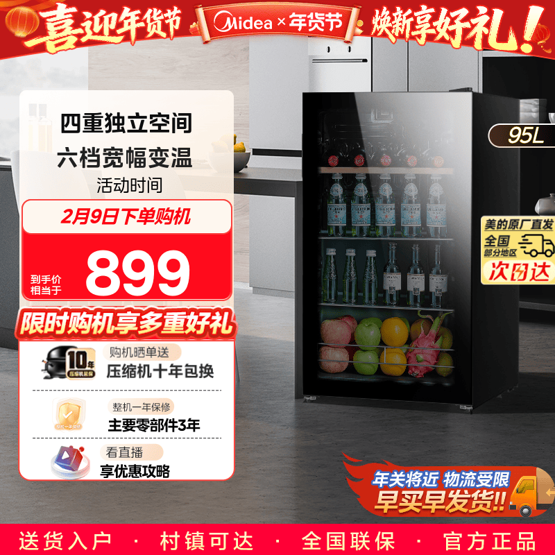 美的98小型家用冰吧茶叶饮料水果冷藏保鲜酒柜迷你办公室客厅冰箱