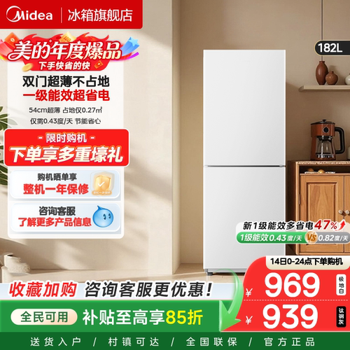 一级能效节能低噪小型冰箱