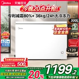 Midea 300L Большой морозильник Домохозяйство Коммерческое охлаждение охлаждение и холодный шкаф Спящий с двойным морозом.