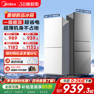 美的191租房宿舍节能低噪冷冻冷藏冰箱小型家用两门一级能效