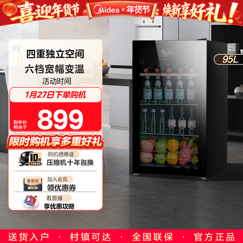 美的98小型家用冰吧茶叶饮料水果冷藏保鲜酒柜迷你办公室客厅冰箱,大家电,冰吧,淘宝优惠券,粉丝福利购,淘宝优惠卷