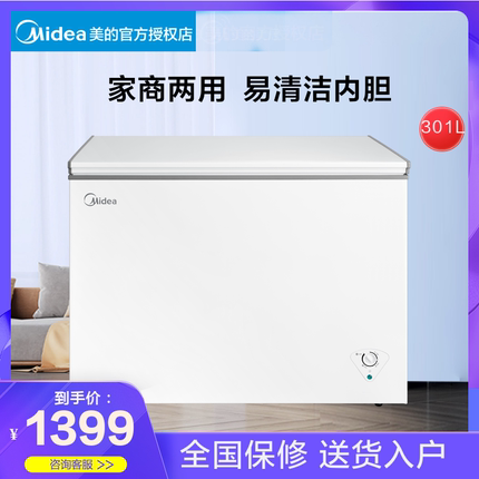 Midea/美的 BD/BC-301KM(E)冷柜大冰柜冷冻柜卧式家用商用节能