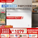 美 全冷冻冷藏一级官方冰箱 301L大容量冰柜家用商用两用冷柜卧式