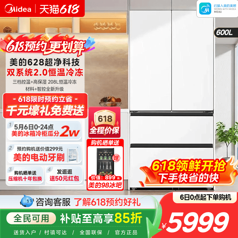 ���� 628˫ϵͳ2.0������Ƕ��ʽ���� ��ʽ���� MR-628WUFPZE 600L�ǳ��� 8759Ԫ(������)