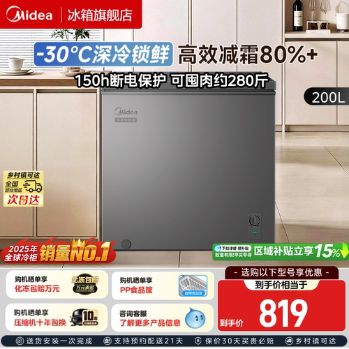 美的200升迷你冰箱小型家用租房冷藏冷冻两用官方冰柜一级能效