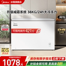 美 全冷冻冷藏一级官方冰箱 301L大容量冰柜家用商用两用冷柜卧式