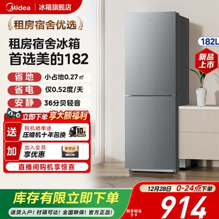 美 182双开门两门小冰箱家用小型租房宿舍用冷藏冷冻节能