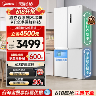 540双系统十字双开四门大容量白色冰箱一级家用超薄嵌入制冰 美