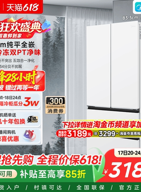 美的503超薄零嵌入式法式双开四门家用白色电冰箱风冷无霜