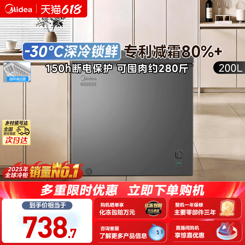 美的200升迷你冰箱小型家用租房冷藏冷冻两用官方冰柜一级能效