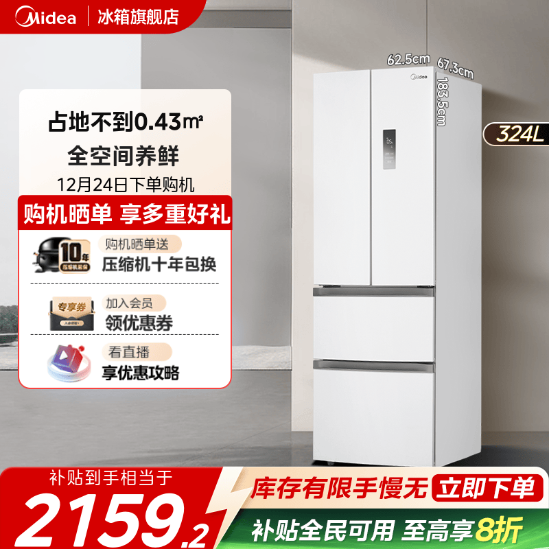 美的新品冰箱340法式多门双开四门家用小型租房一级能效风冷无霜