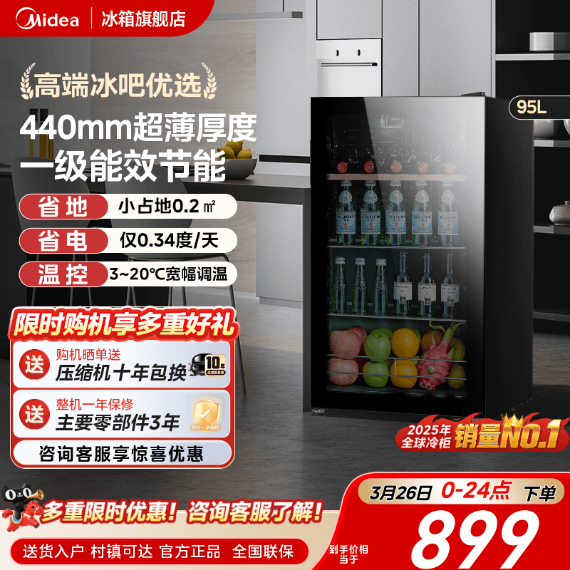 美的98小型家用冰吧茶叶饮料水果冷藏保鲜酒柜迷你办公室客厅冰箱