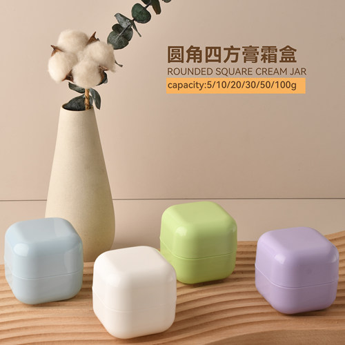 PP方形光面膏霜瓶面霜化妆分装盒