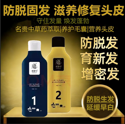 防脱固发增发养护毛囊植萃洗发水